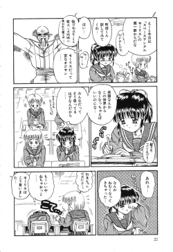 Page 22 of Otegaru Coffee Break