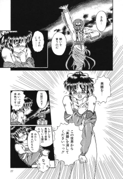 Page 27 of Otegaru Coffee Break