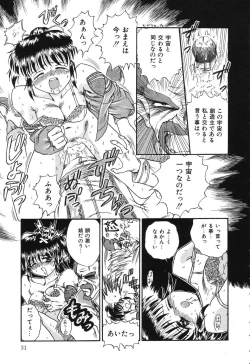 Page 31 of Otegaru Coffee Break