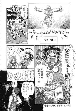 Page 36 of Otegaru Coffee Break