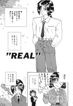 Page 87 of Otegaru Coffee Break