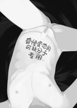 Page 38 of Hassaiji to Icha Rabu Chuchu Hanzai Ecchi Shite mo Ii yo!