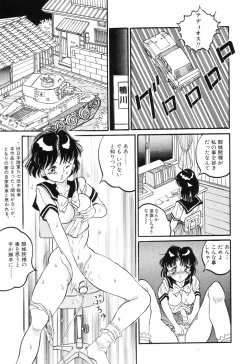 Page 109 of SM Himitsu Club