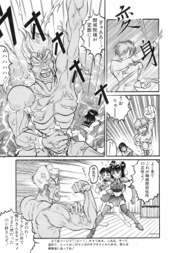 Page 115 of SM Himitsu Club