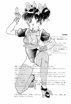 Page 142 of SM Himitsu Club