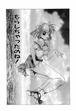 Page 143 of SM Himitsu Club