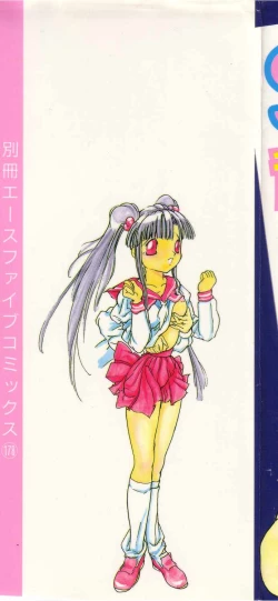 Page 2 of SM Himitsu Club