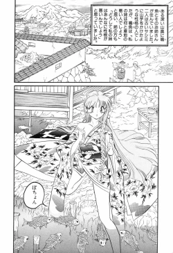 Page 36 of SM Himitsu Club