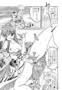 Page 39 of SM Himitsu Club