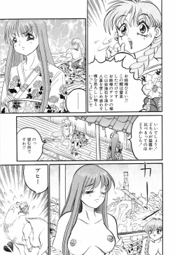 Page 41 of SM Himitsu Club