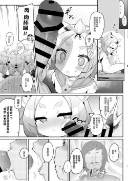 Page 11 of Diona no Himitsu no Cocktail