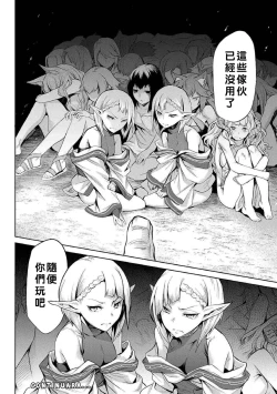 Page 28 of Kiseiju | Parasite Tree