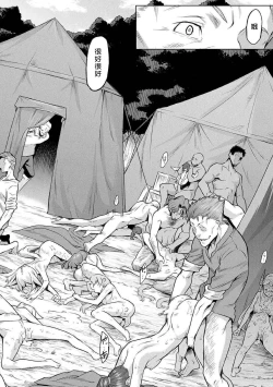 Page 32 of Kiseiju | Parasite Tree