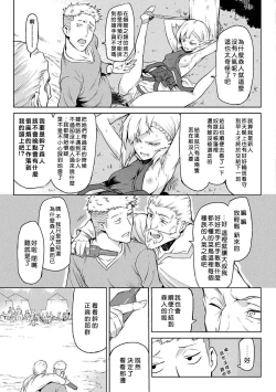 Page 39 of Kiseiju | Parasite Tree