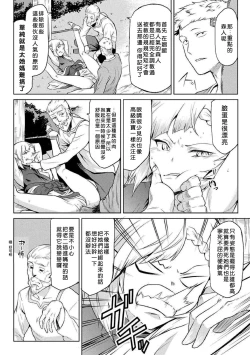 Page 44 of Kiseiju | Parasite Tree