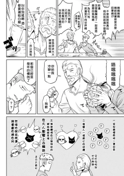 Page 66 of Kiseiju | Parasite Tree