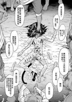 Page 83 of Kiseiju | Parasite Tree