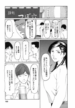 Page 103 of Cafe e Youkoso