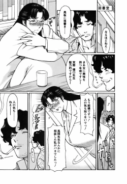 Page 157 of Cafe e Youkoso