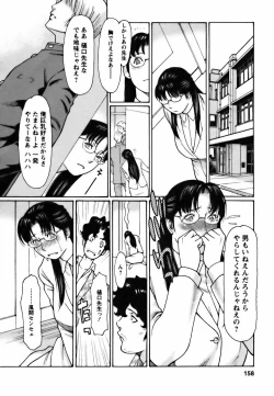 Page 158 of Cafe e Youkoso