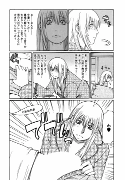 Page 19 of Cafe e Youkoso