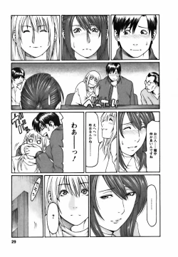 Page 29 of Cafe e Youkoso