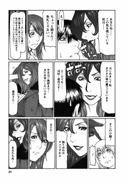 Page 31 of Cafe e Youkoso