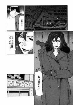 Page 32 of Cafe e Youkoso