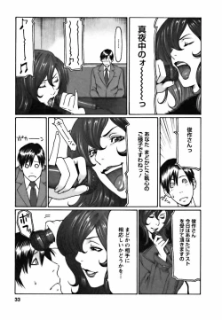 Page 33 of Cafe e Youkoso