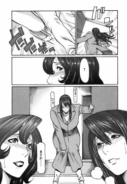 Page 60 of Cafe e Youkoso