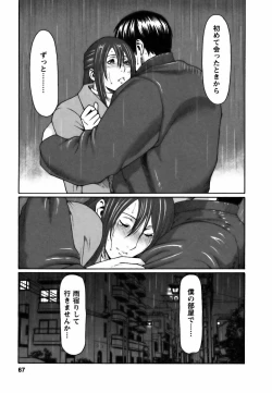 Page 67 of Cafe e Youkoso