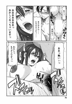 Page 76 of Cafe e Youkoso