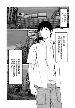 Page 82 of Cafe e Youkoso