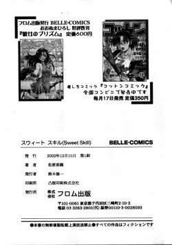 Page 211 of Sweet skill