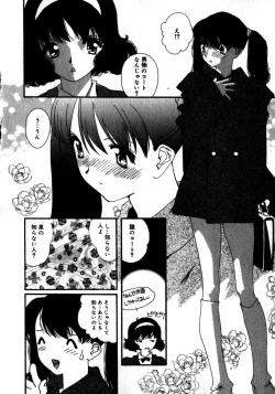 Page 99 of Sweet skill