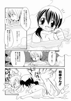 Page 106 of Momoiro Shoujo - The Pinky Girl