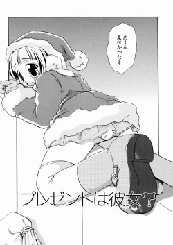 Page 120 of Momoiro Shoujo - The Pinky Girl