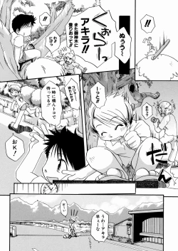 Page 138 of Momoiro Shoujo - The Pinky Girl