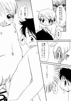 Page 145 of Momoiro Shoujo - The Pinky Girl