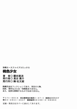 Page 158 of Momoiro Shoujo - The Pinky Girl