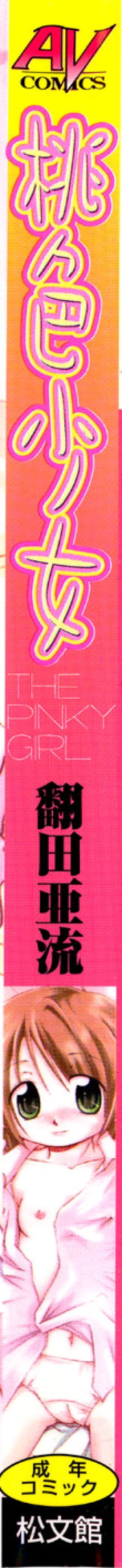 Page 163 of Momoiro Shoujo - The Pinky Girl