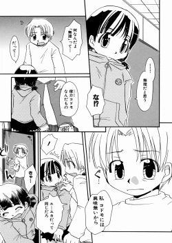 Page 57 of Momoiro Shoujo - The Pinky Girl