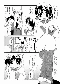 Page 72 of Momoiro Shoujo - The Pinky Girl