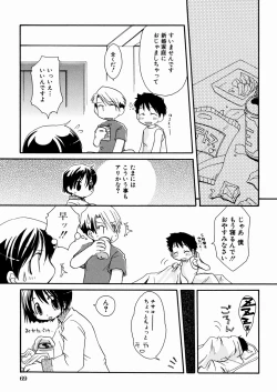 Page 73 of Momoiro Shoujo - The Pinky Girl