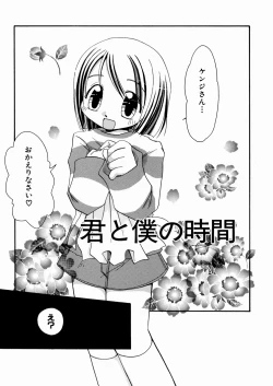 Page 88 of Momoiro Shoujo - The Pinky Girl