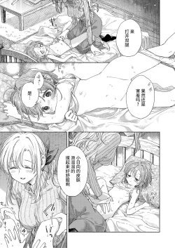 Page 10 of Hinata-chan to Sensei