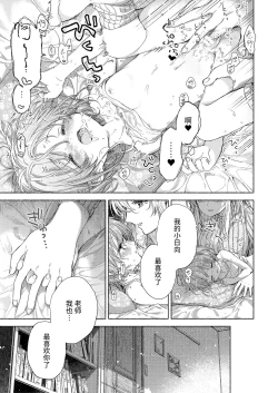 Page 16 of Hinata-chan to Sensei