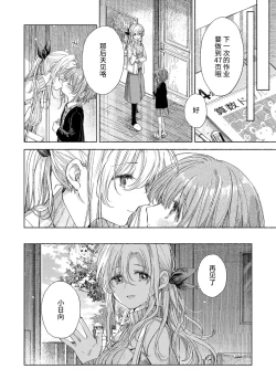 Page 17 of Hinata-chan to Sensei