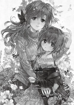 Page 19 of Hinata-chan to Sensei