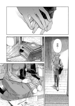 Page 2 of Hinata-chan to Sensei